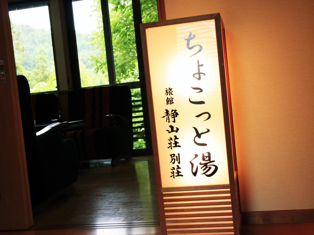 Ryokan Seizan-So Kaminoyama Exteriör bild